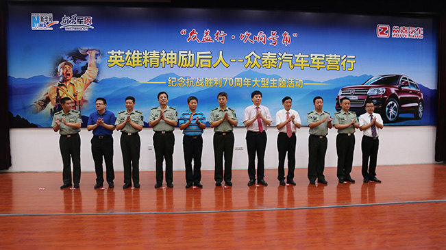 众泰走进军营众益行