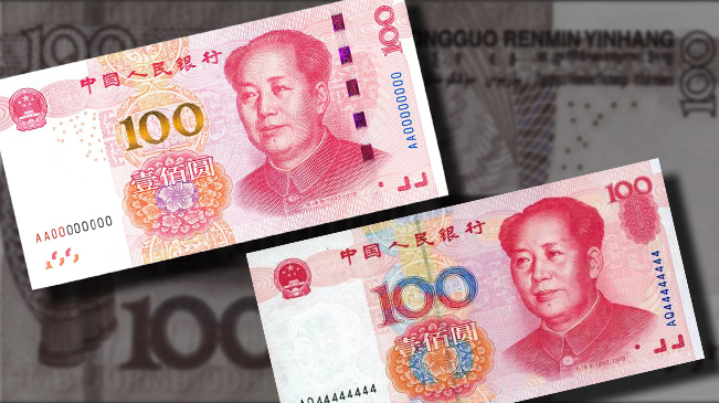 央行公布2015新版百元纸币 有多处变化