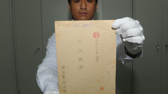 黑龙江公布一批日军侵华罪证档案