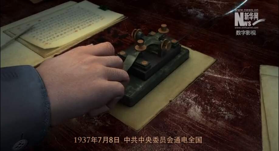 3D动新闻《七七事变 开辟东方主战场》