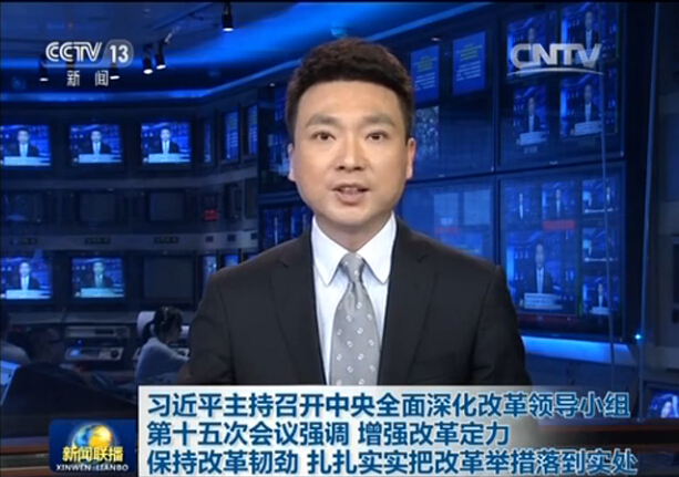 习近平主持召开深改小组第十五次会议