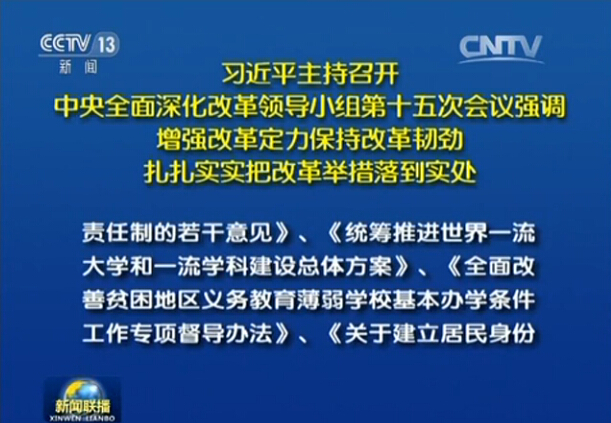 会议强调，建立居民身份证异地受理制度等