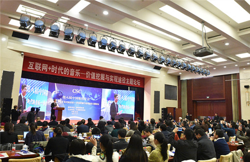 第八届中国版权年会现场