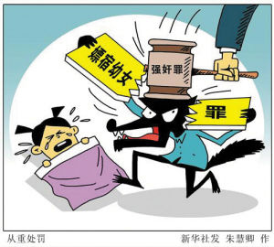 &ldquo;嫖宿幼女罪&rdquo;争议7年终取消 立法如何与民意互动？