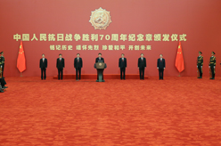 中国人民抗日战争胜利70周年纪念章颁发仪式在京隆重举行