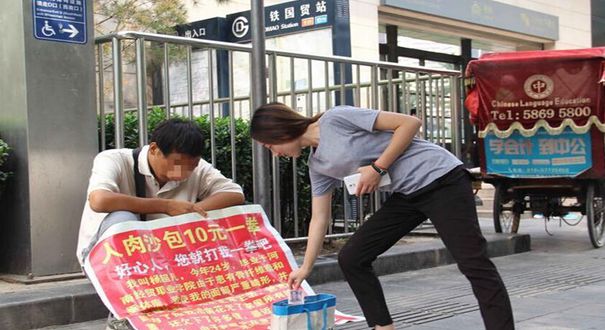 大学生患怪病街头乞讨 充当&ldquo;人肉沙包&rdquo;求被打