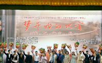 新疆維吾爾自治區成立六十周年獻禮影片《夢開始的地方》在京首映