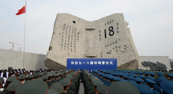 历史轮回的昭示　正义必胜的见证——从炮轰沈阳到沈阳审判