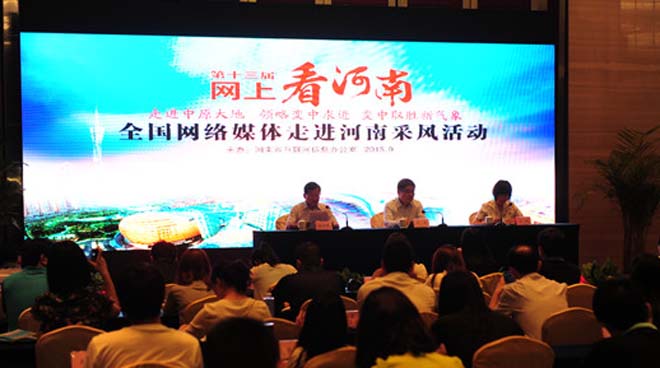 豫变豫好 &ldquo;网上看河南&rdquo;来河南看什么？