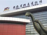 河南省地质博物馆