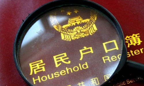 &ldquo;居住证&rdquo;&ldquo;积分落户&rdquo;只是户籍改革的第一步