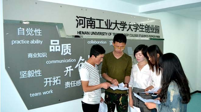 河南省出台27条措施鼓励&ldquo;大众创业、万众创新&rdquo;