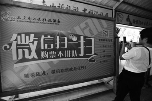 &ldquo;互联网＋旅游&rdquo;点亮&ldquo;十一&rdquo;黄金周