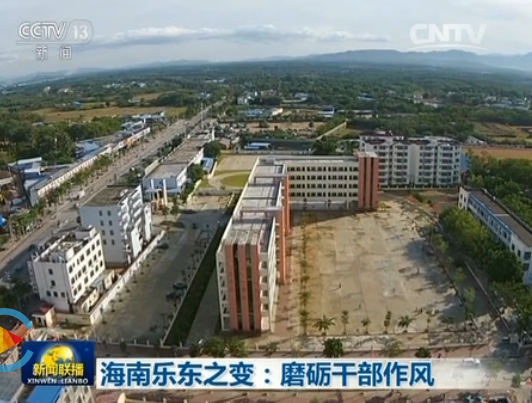 海南乐东之变:磨砺干部作风