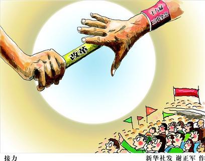 中央全面深化改革领导小组历次会议