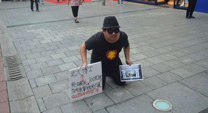 80后男子自称&ldquo;北大博士&rdquo;重庆街头卖磕头为母买公墓