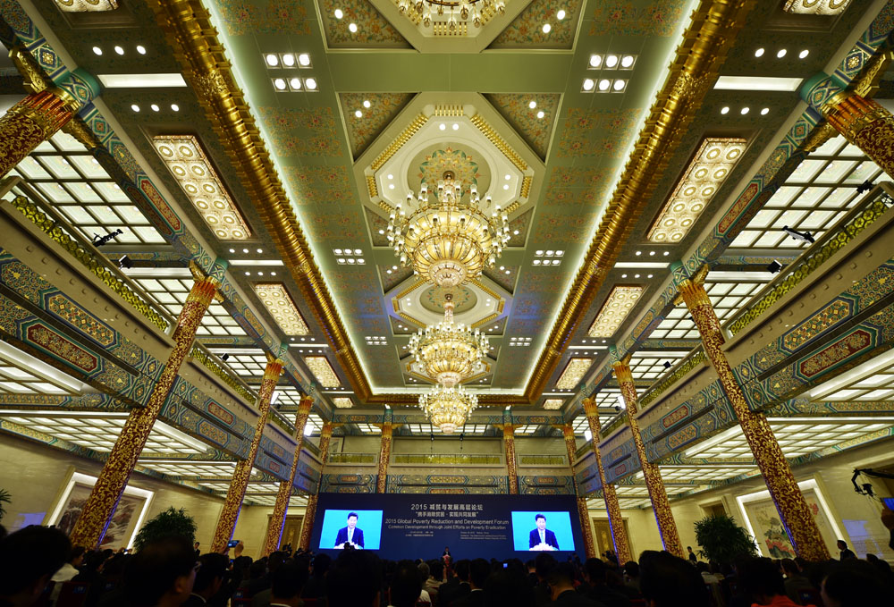 2015减贫与发展高层论坛现场
