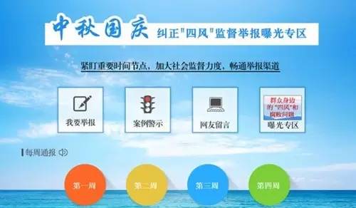 五中全会临近，中纪委放出哪些&ldquo;大招&rdquo;？