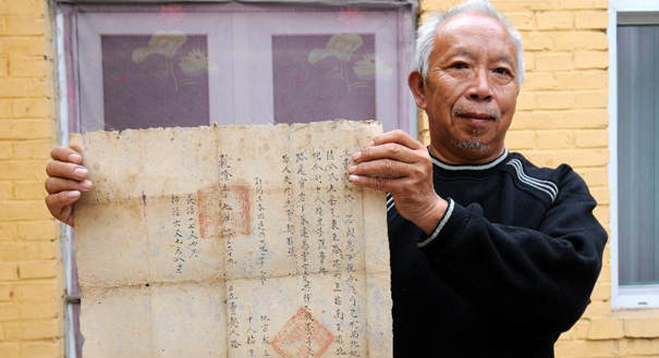 河北现42张从乾隆年间至民国时期的房地契