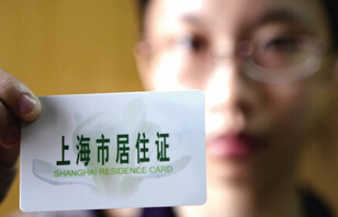 居住证暂行条例草案通过，有望带来哪些变化？