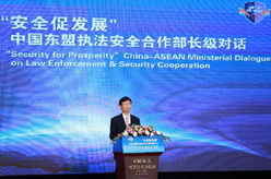 “安全促发展”中国东盟执法安全合作部长级对话在京举行