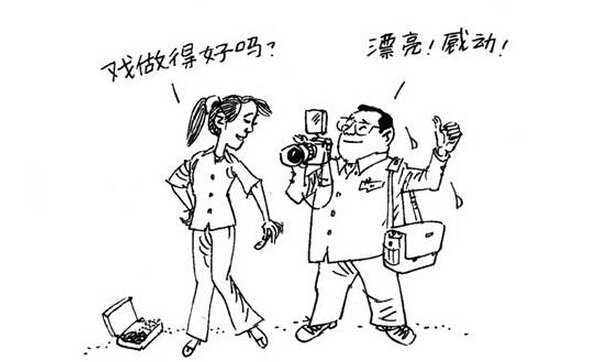 别让以善为名的&ldquo;策划&rdquo;伤了社会善心