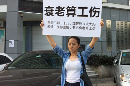 熬夜衰老为何不能算工伤？