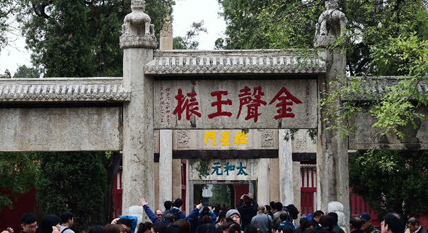 &ldquo;三孔&rdquo;景区明年起向全国教师免费开放