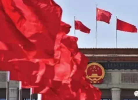 五中全会：你该注意的这些新提法