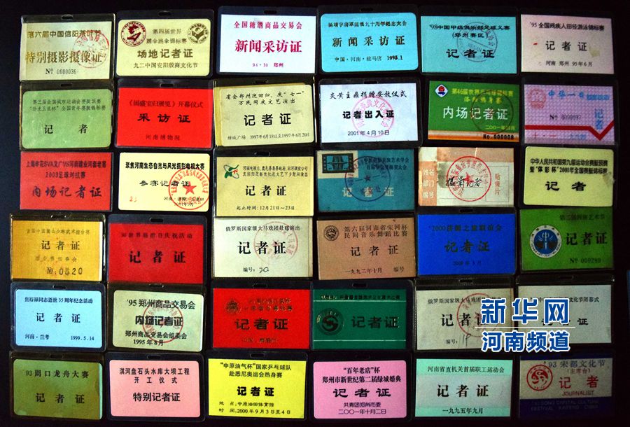 見&ldquo;證&rdquo;&mdash;&mdash; 一個老新聞工作者的職業情懷