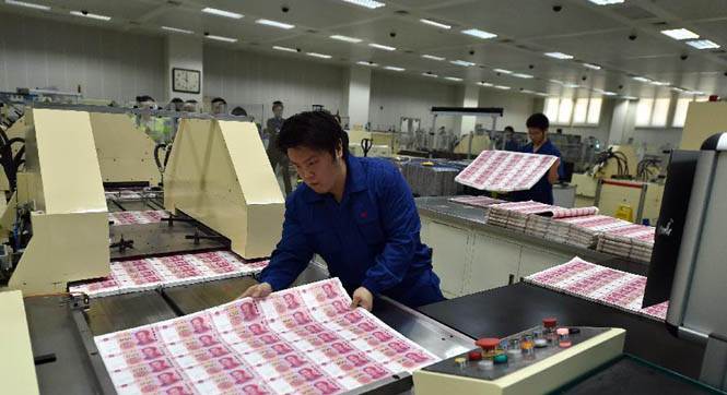 一起走趟&ldquo;人民币之旅&rdquo;