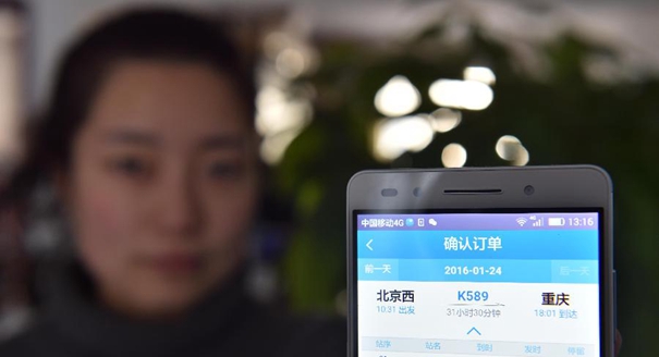 2016年春运火车票起售