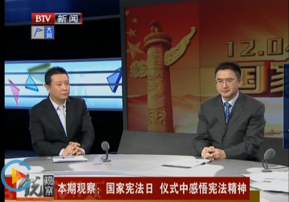 国家宪法日 仪式中感悟宪法精神