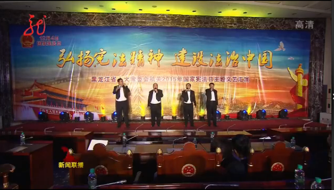 黑龙江省人大常委会举行&ldquo;宪法日&rdquo;纪念活动