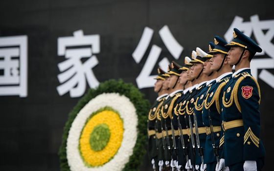 南京大屠杀死难者国家公祭仪式在南京举行