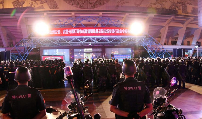 四川凉山出动600余警力开展毒品清剿行动