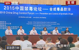 合成毒品害人 专家探讨防治