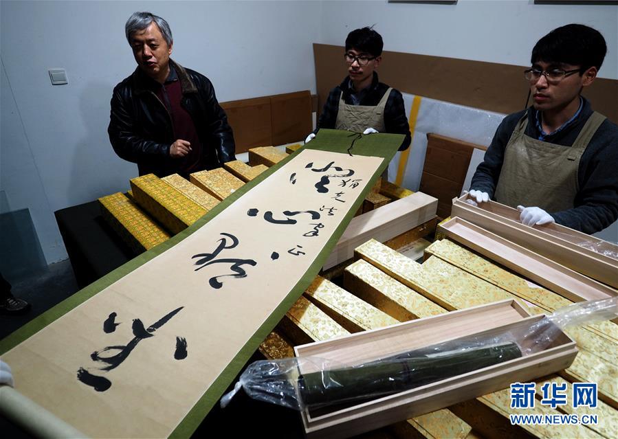 近百件藏于美国的中国书画回流杭州