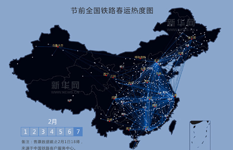 节前全国铁路春运热度图