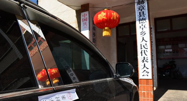 贵州国家级贫困县乡政府公车被贴封条