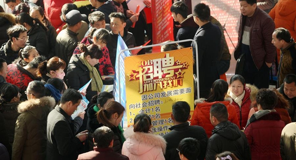 春节过后求职忙