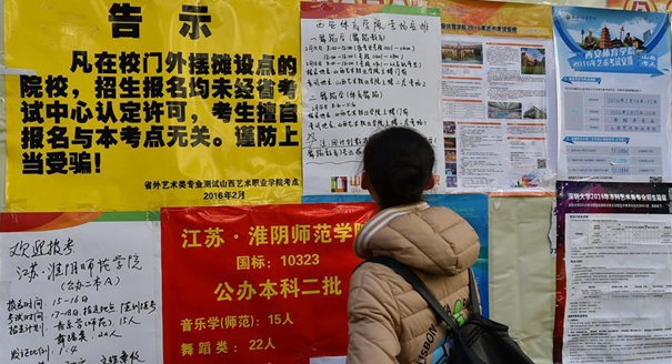 春节过后赶艺考