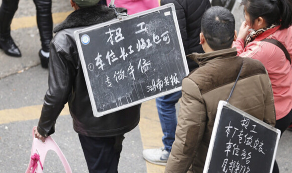 广州再现招工难 &ldquo;老板&rdquo;路边举牌无人问津