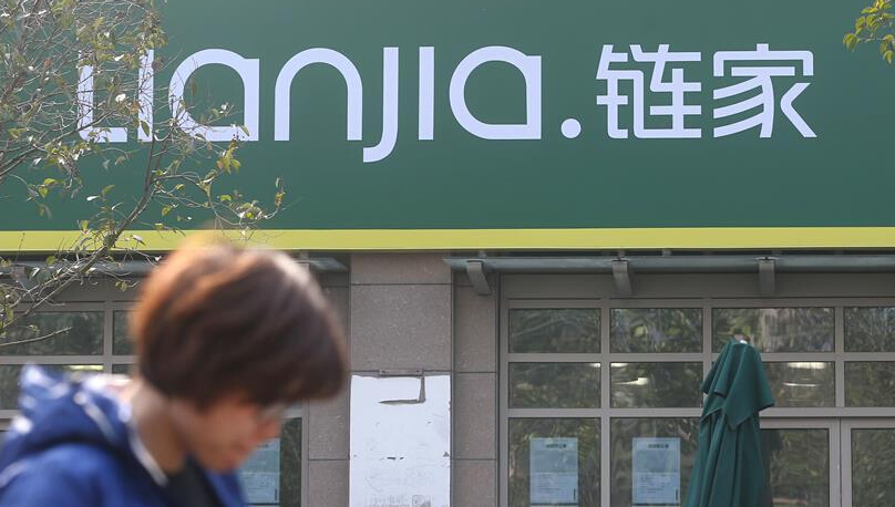 上海市住建委：链家不规范经营 暂停涉事门店网签资格