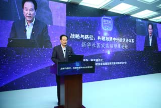 新华社社长蔡名照发表主题演讲