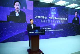 中宣部副部长王晓晖在开幕式上致辞