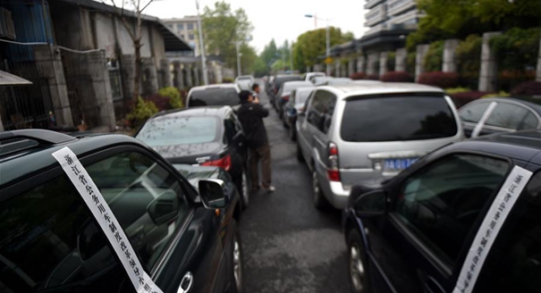 浙江1528辆省级机关公车已封存