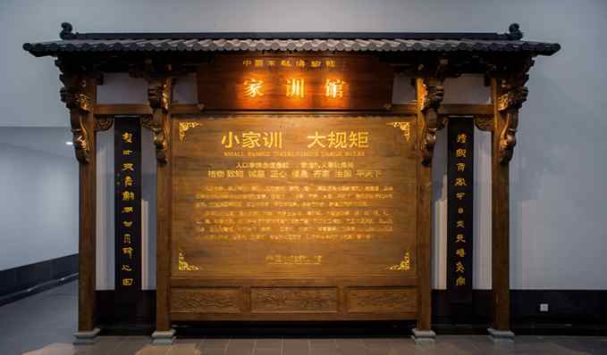 浙江东阳家训馆让人们接受传统文化教育