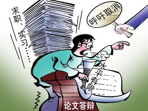 立德树人：当代大学生的价值旨归