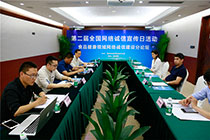 分论坛三:食品健康领域网络诚信建设